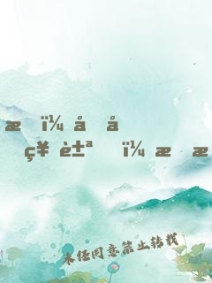 我，千億神豪，明星學(xué)姐倒追我
